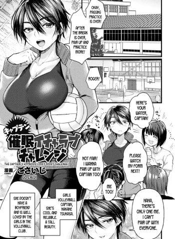 [Gosaiji] Captain Saimin Icha Love Challenge | The Captain’s Hypnosis Lovey Dovey Challenge (2D Comic Magazine Saimin Kyousei Wakan Ijirare Heroine Mesukoi Acme! Vol. 1) [English]