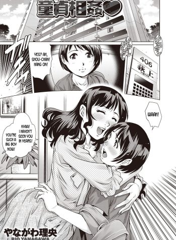 [Yanagawa Rio] Doutei Soukan l Virgin Adultery (Kyousei Abnormal Paradise Vol. 3) [English]