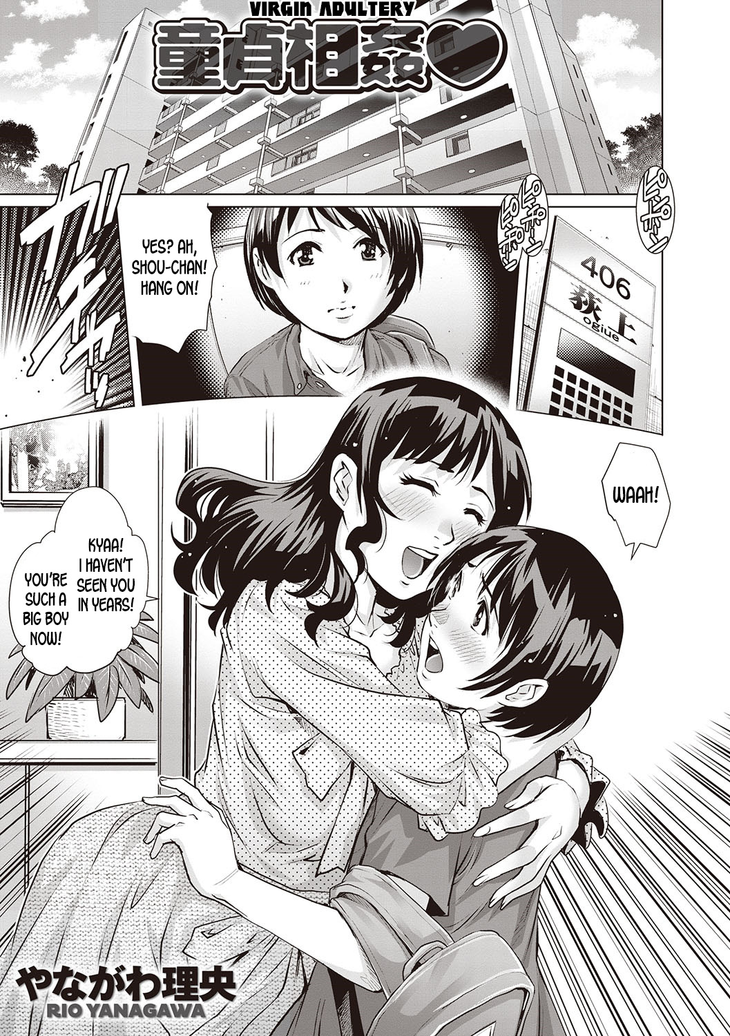 [Yanagawa Rio] Doutei Soukan l Virgin Adultery (Kyousei Abnormal Paradise Vol. 3) [English]
