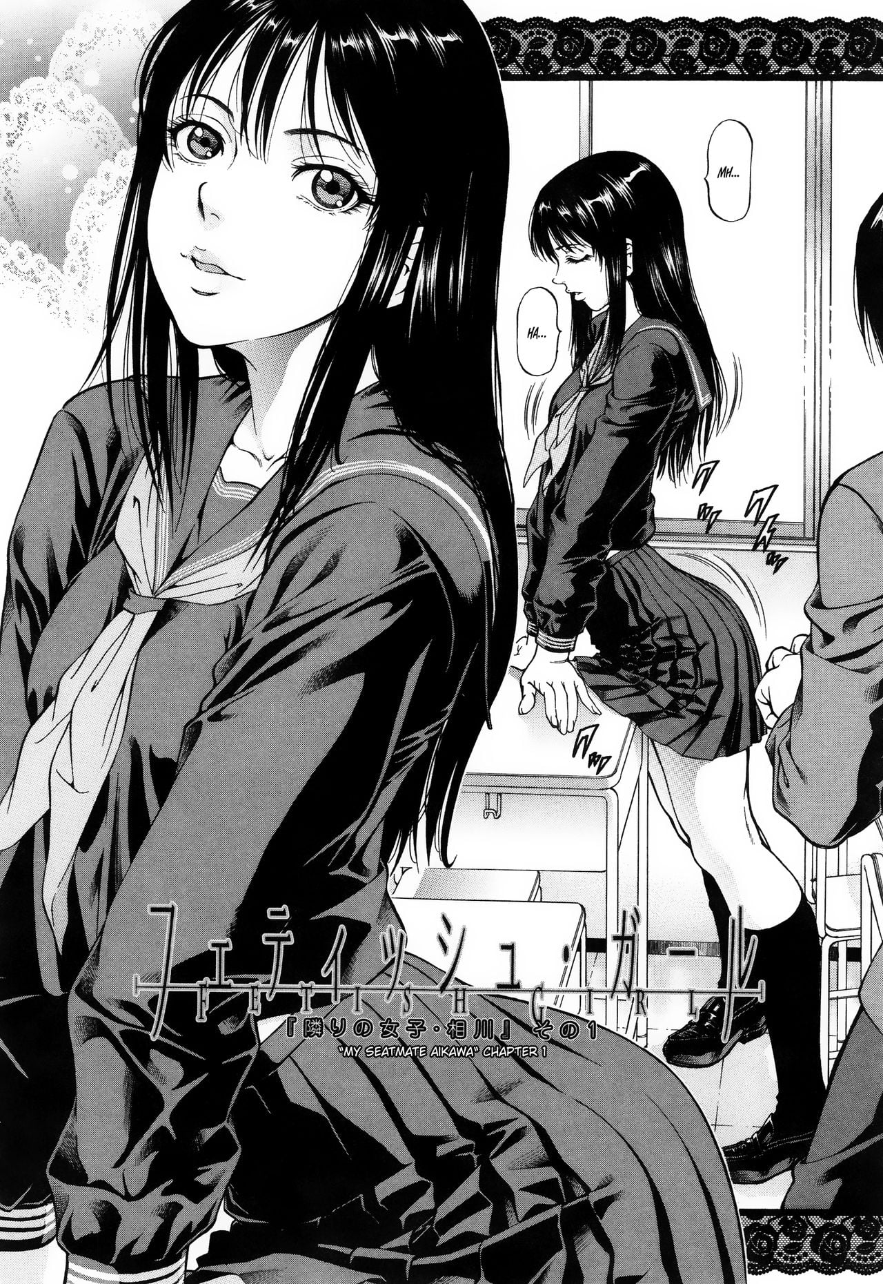 [Kabuki Shigeyuki] Fetish Girl (Seifukukei Joshi) [English]