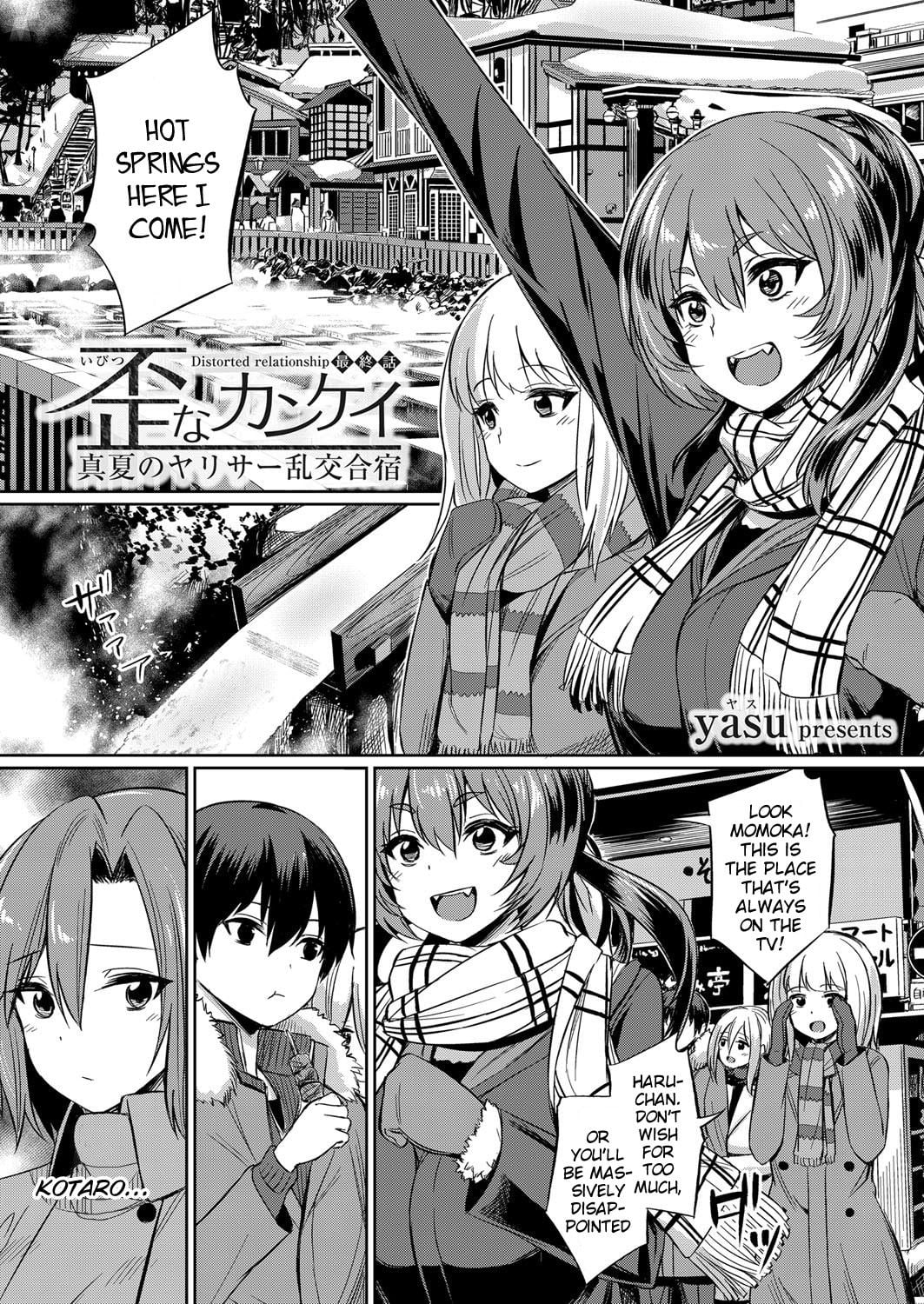 [yasu] Ibitsu na Kankei ~Manatsu no YariCir Rankou Gasshuku~ – Distorted relationship [English]