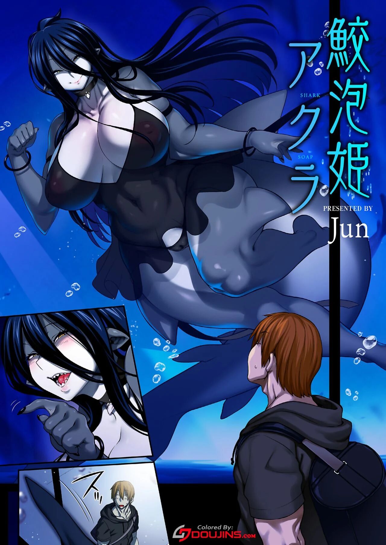 [Onanism (Jun)] Awasamehime Akula | Bubble Shark Princess Akula (“Ajin Fuuzoku” Comic Anthology) [English]
