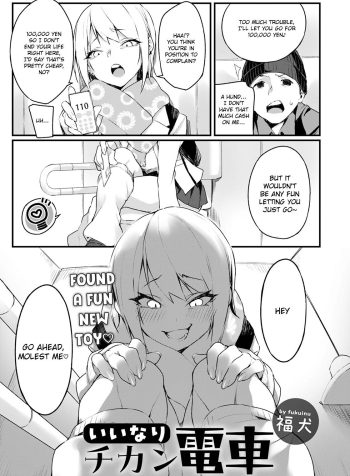 [Fukuinu] Iinari Chikan Densha (ANGEL Club 2023-01) [English]
