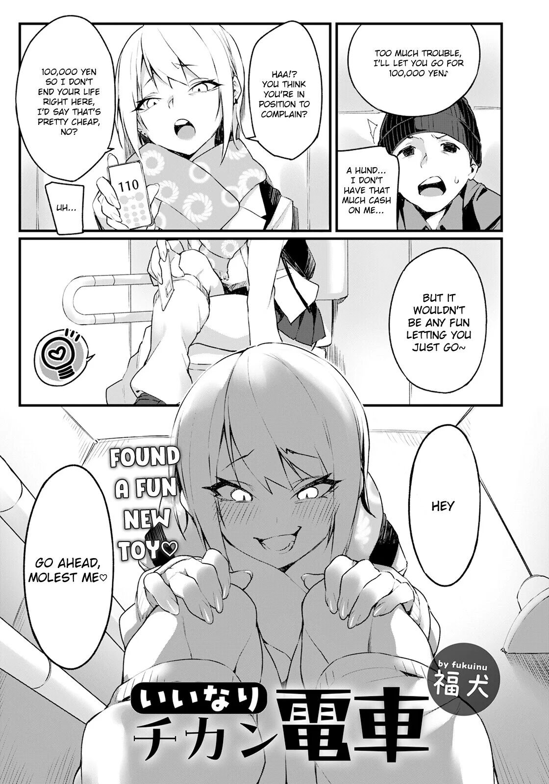 [Fukuinu] Iinari Chikan Densha (ANGEL Club 2023-01) [English]